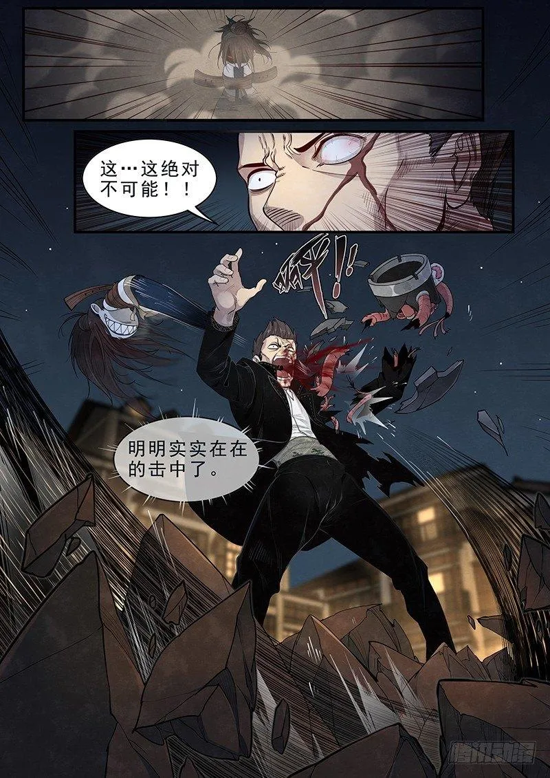 第十五话：再遇妖人 第18页