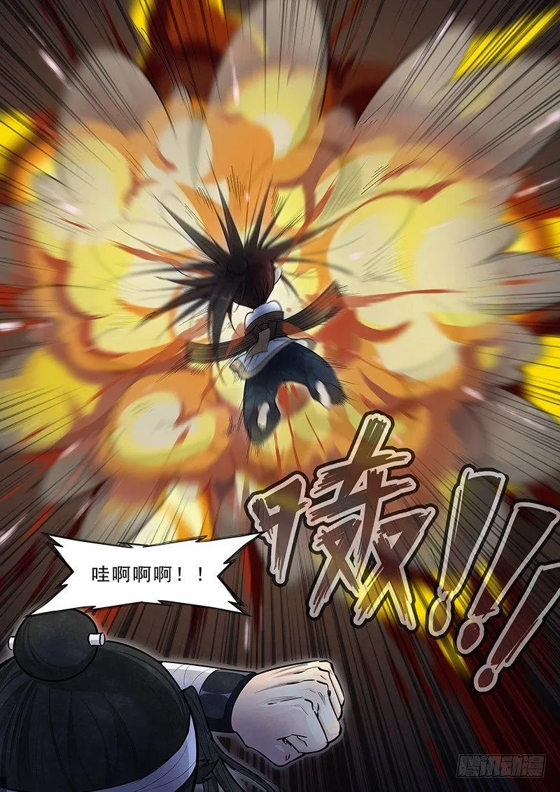 第十五话：再遇妖人 第26页