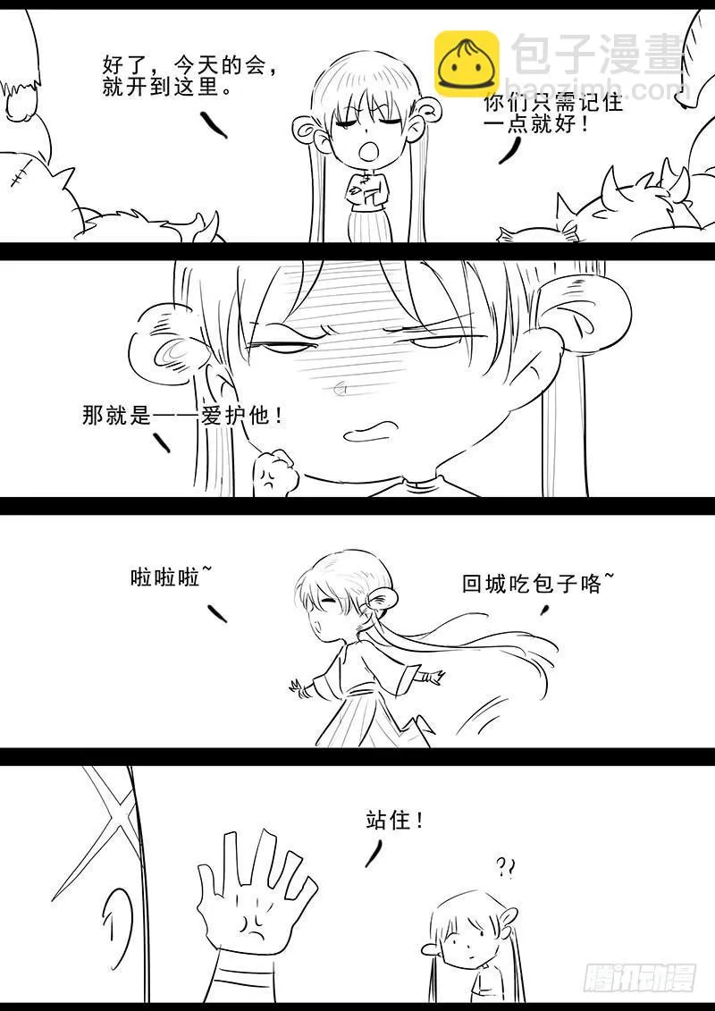 第十五话：再遇妖人 第37页