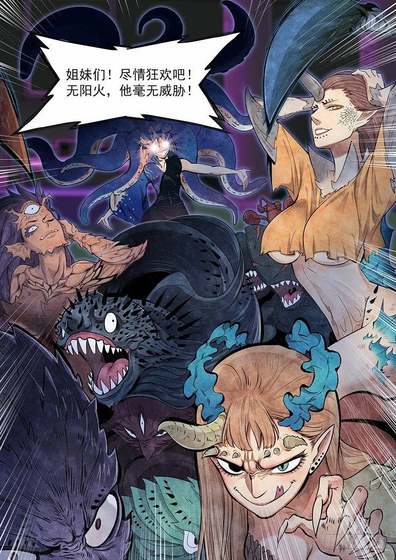 第十六话：一触即发 第19页