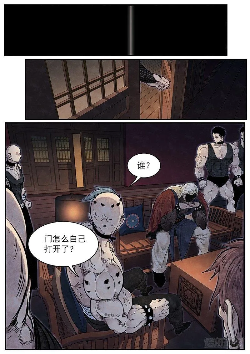 第十六话：一触即发 第22页