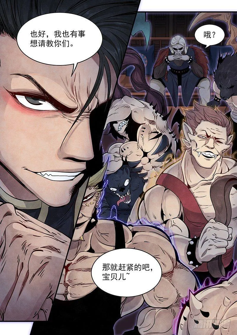 第十六话：一触即发 第25页