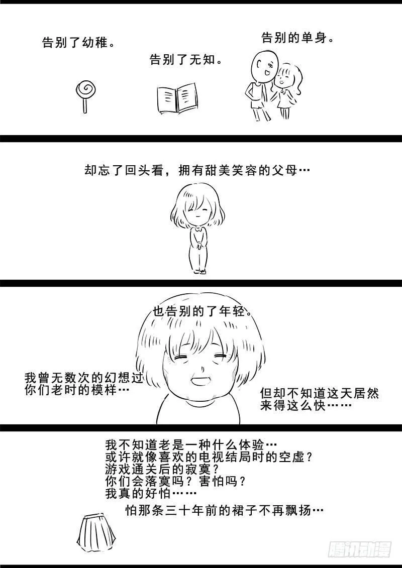 第十六话：一触即发 第27页