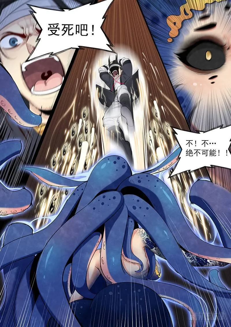 第十七话：落幡咒-临式 第8页
