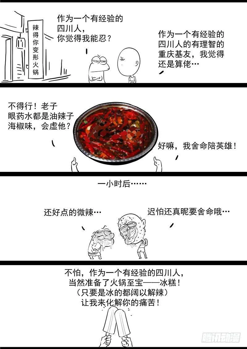 第十七话：落幡咒-临式 第30页