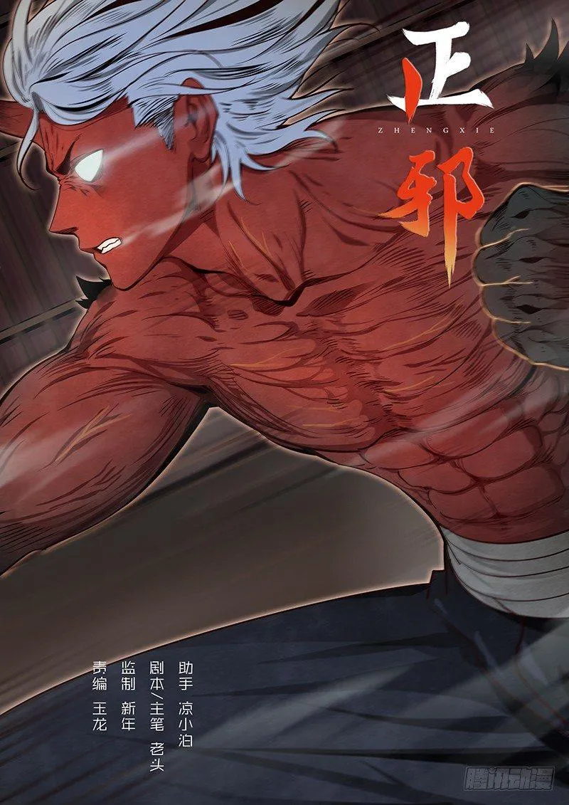 第十八话：相遇 第1页