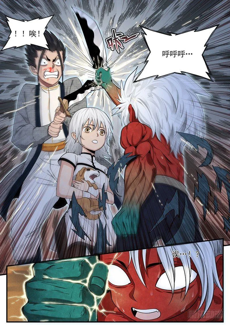 第十八话：相遇 第8页