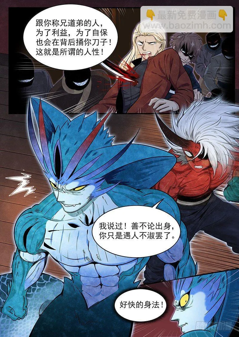 第十八话：相遇 第15页