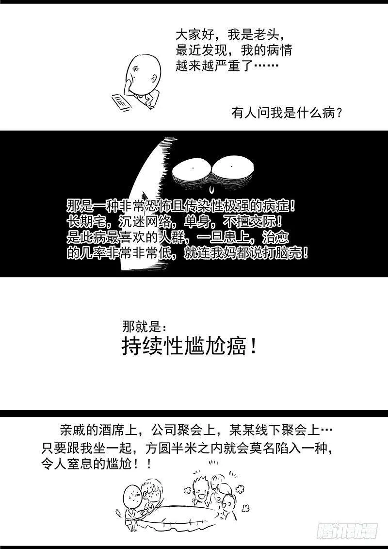 第十八话：相遇 第32页