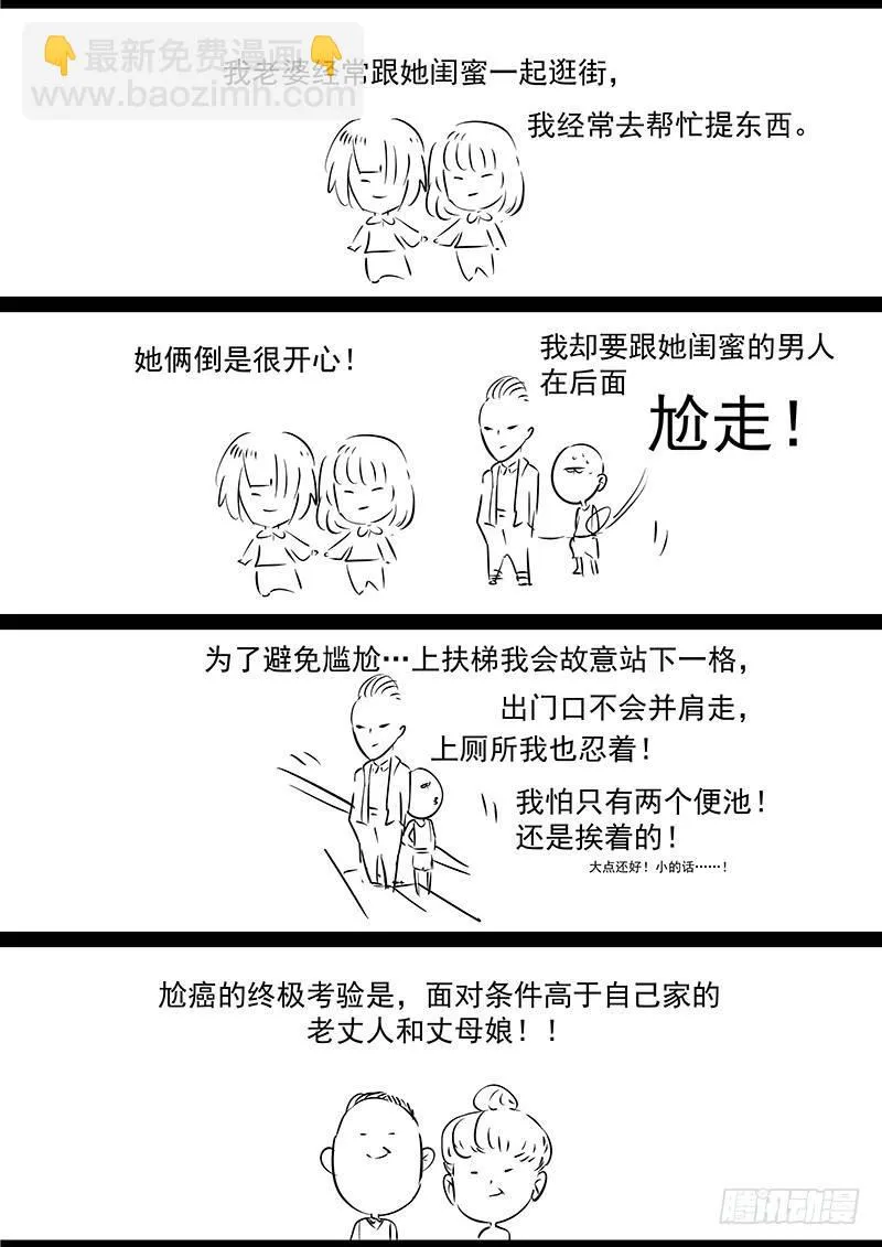 第十八话：相遇 第33页