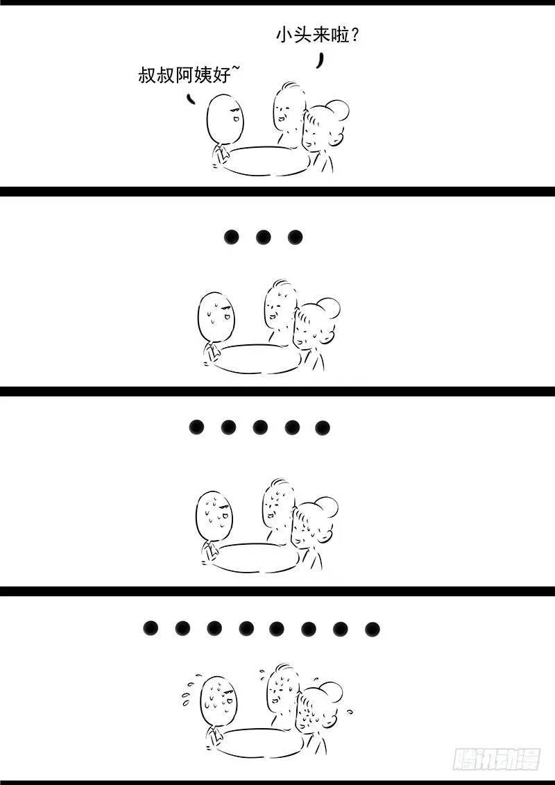 第十八话：相遇 第34页
