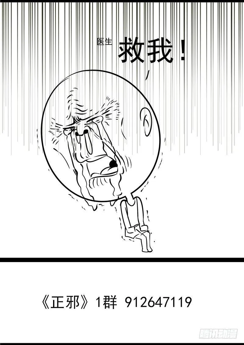 第十八话：相遇 第35页
