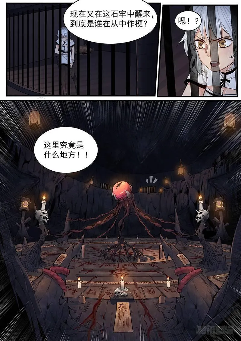 第十九话：海云会 第11页
