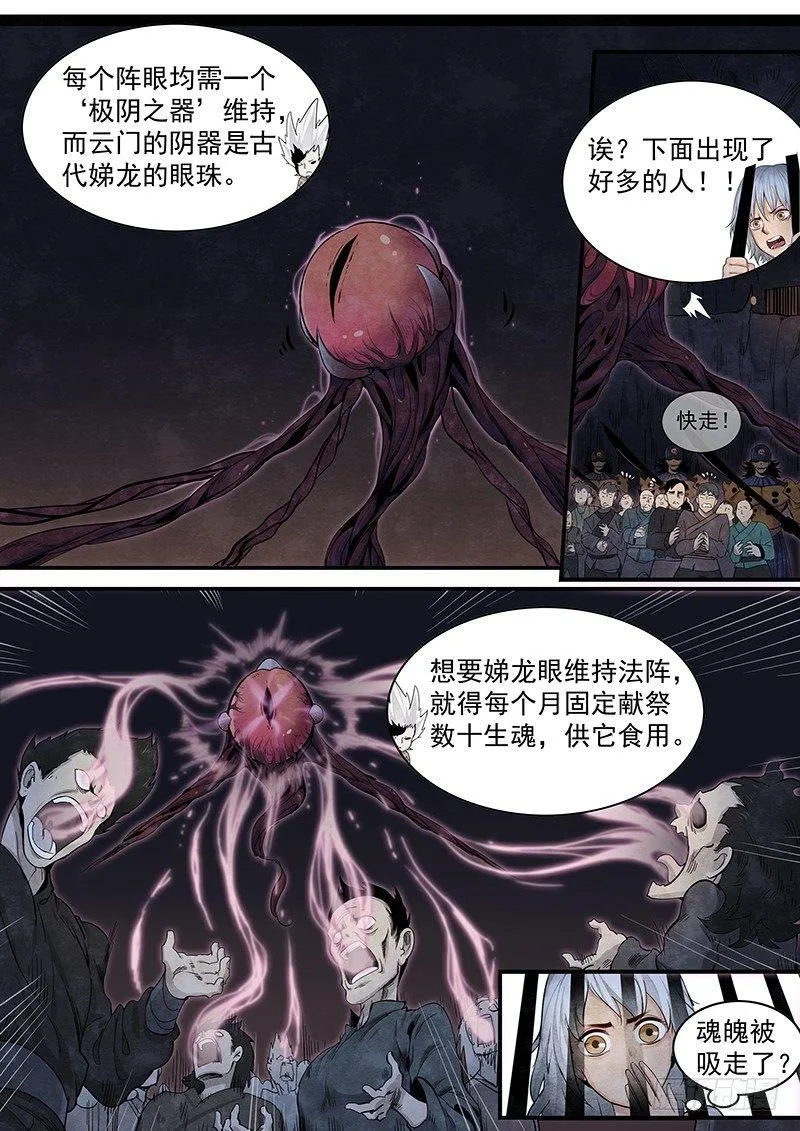 第十九话：海云会 第13页