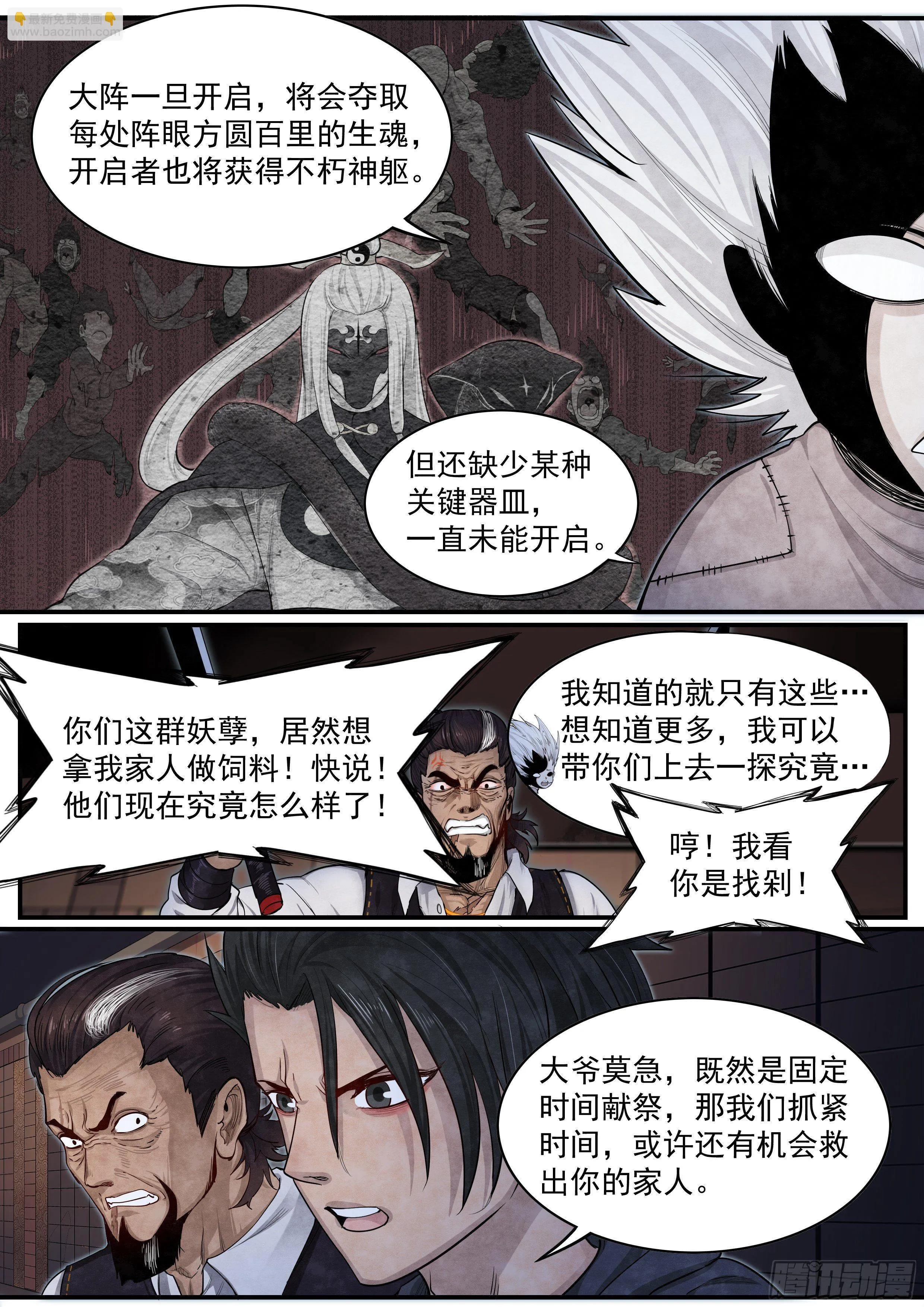 第十九话：海云会 第14页