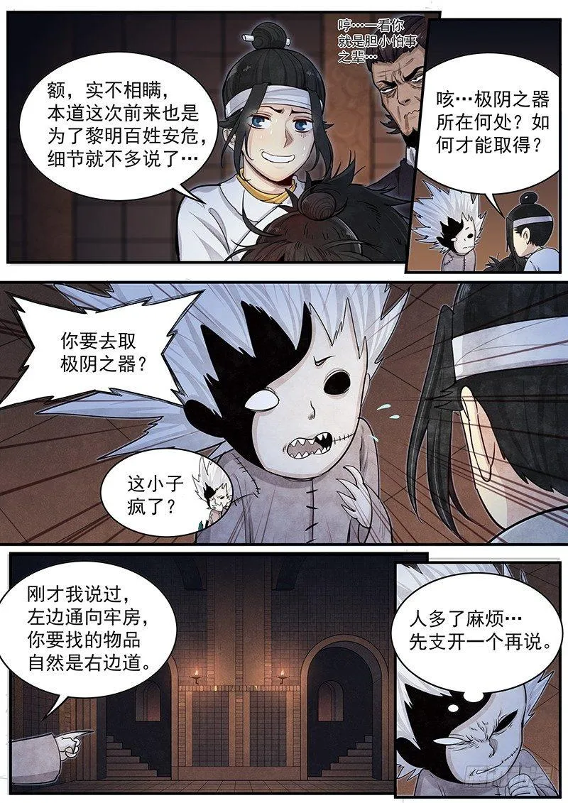 第十九话：海云会 第16页