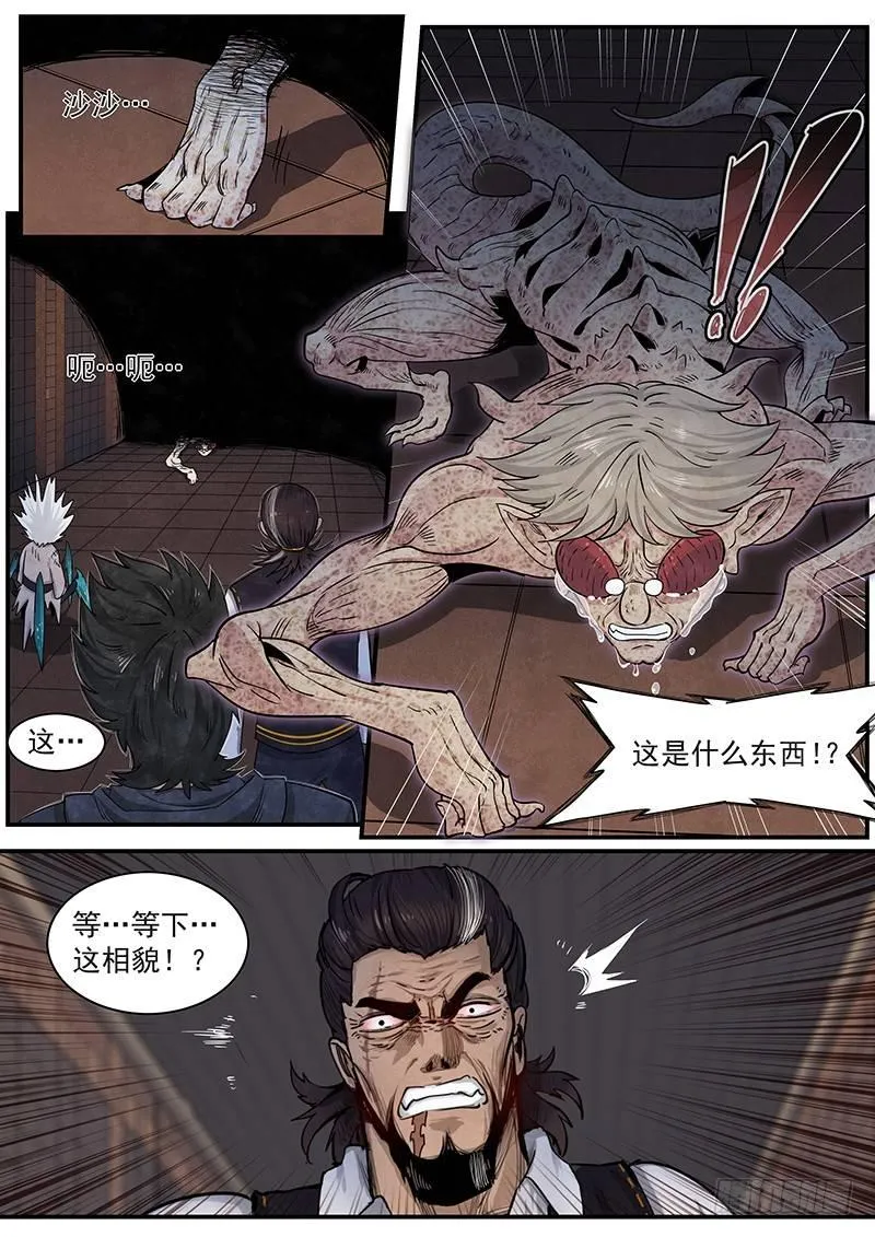 第十九话：海云会 第19页