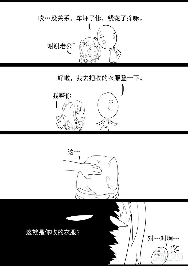 第十九话：海云会 第27页