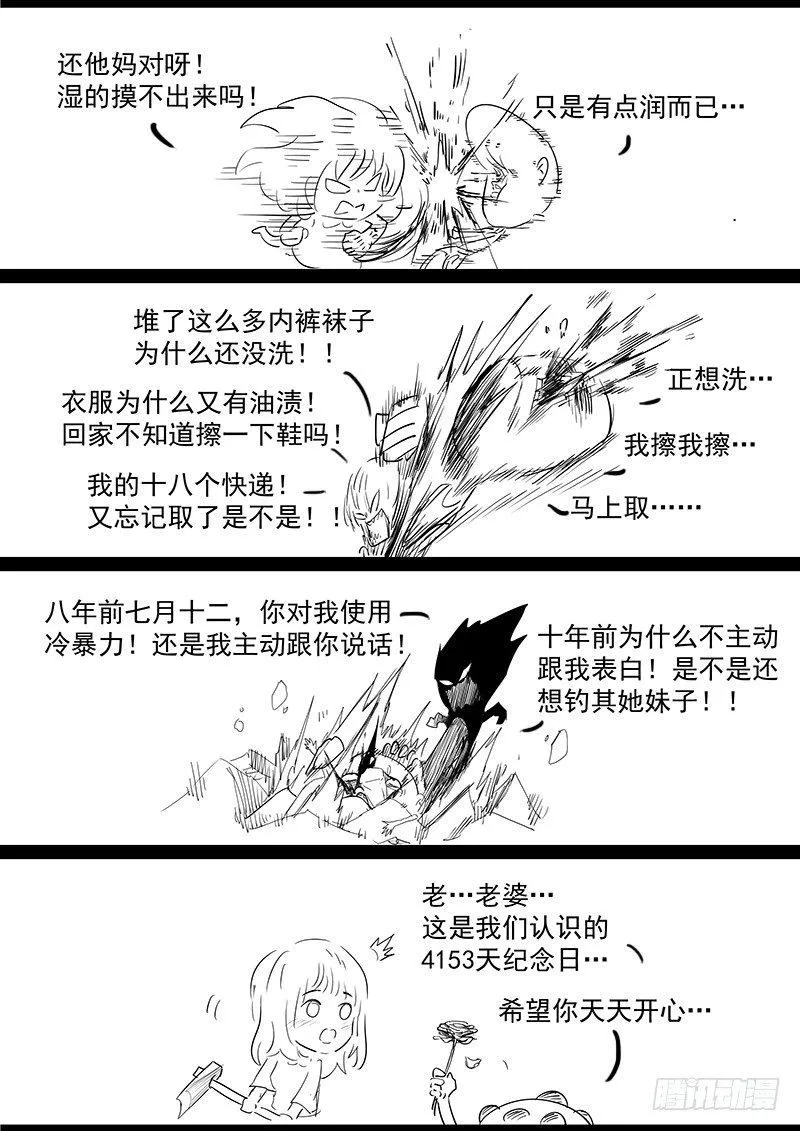 第十九话：海云会 第28页
