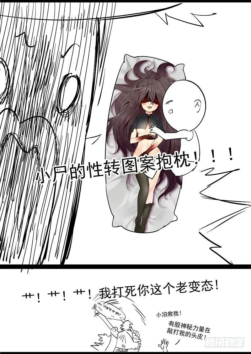 第二十话：悲鸣 第32页