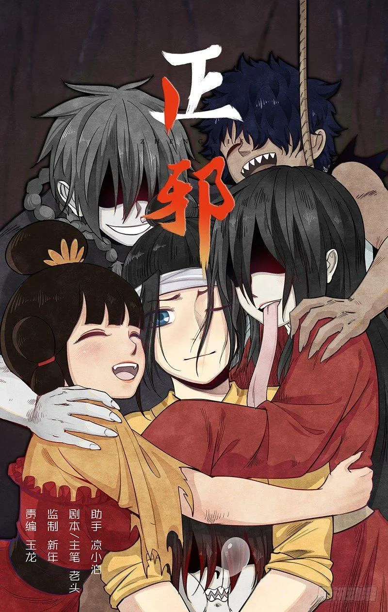 第二十一话：再次救援 第1页
