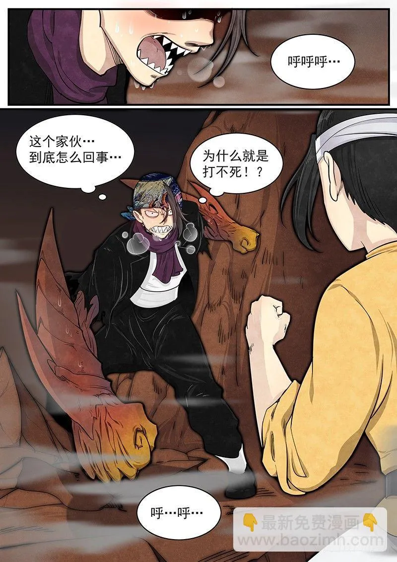 第二十一话：再次救援 第8页
