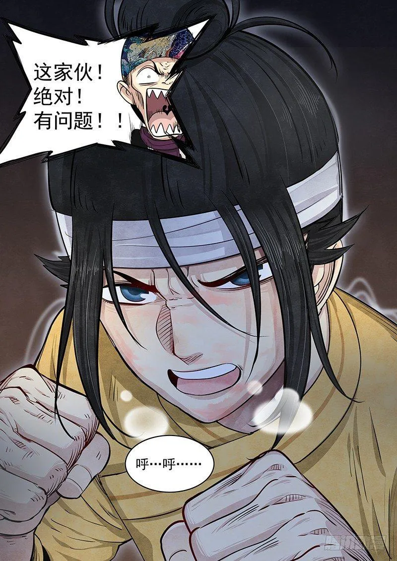 第二十一话：再次救援 第10页