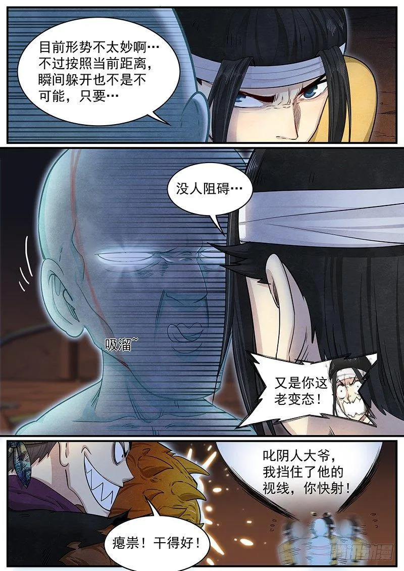 第二十一话：再次救援 第12页