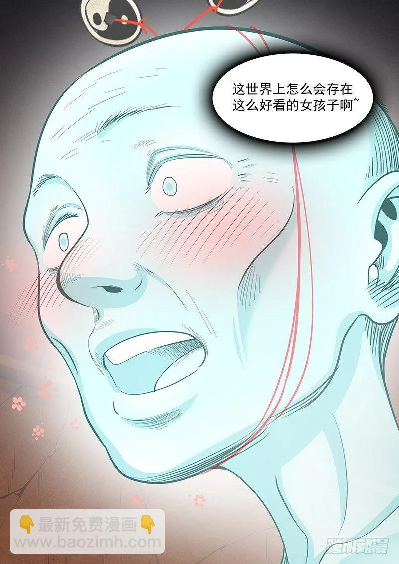 第二十一话：再次救援 第16页
