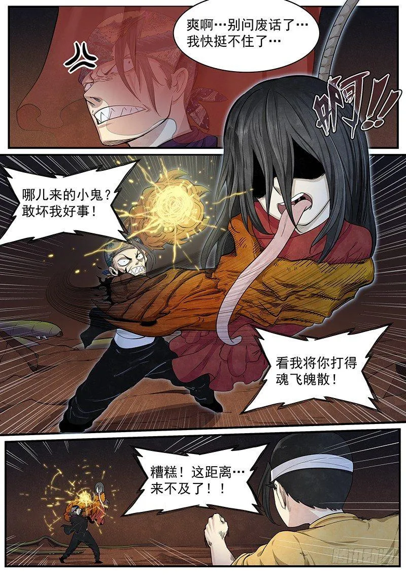 第二十一话：再次救援 第17页