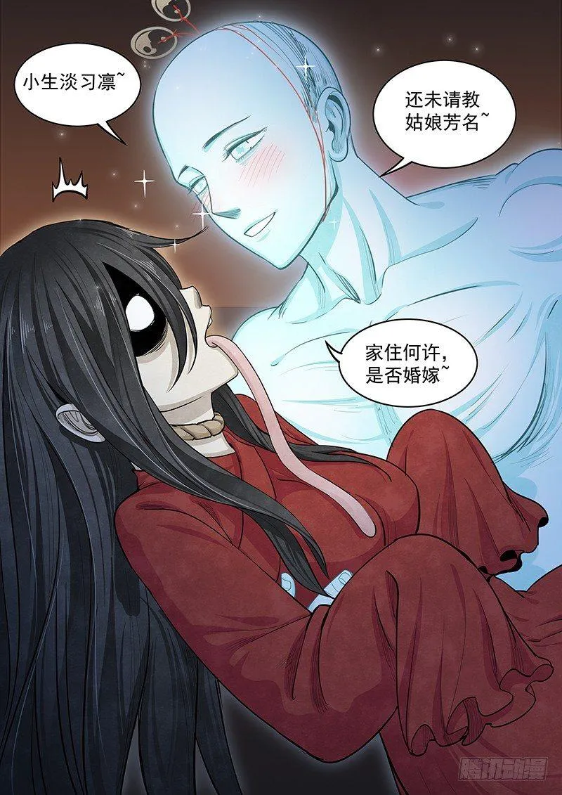 第二十一话：再次救援 第20页