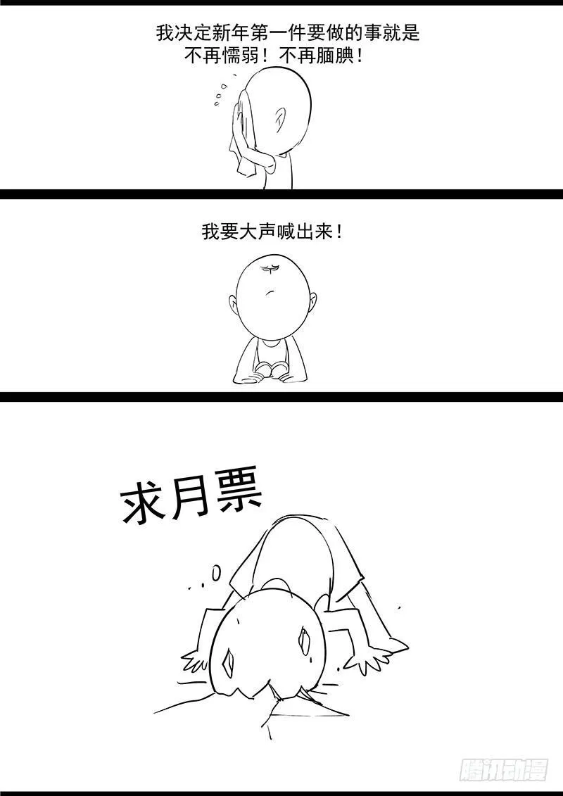 第二十一话：再次救援 第32页