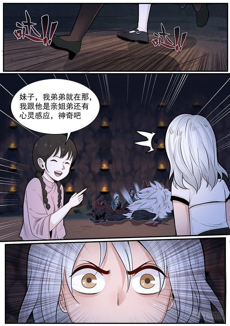 第二十三话：陶爷的复仇 第14页