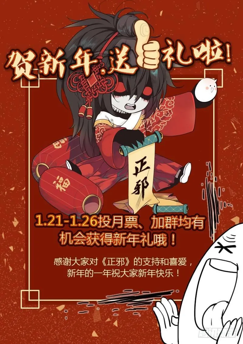 新年活动！ 第1页