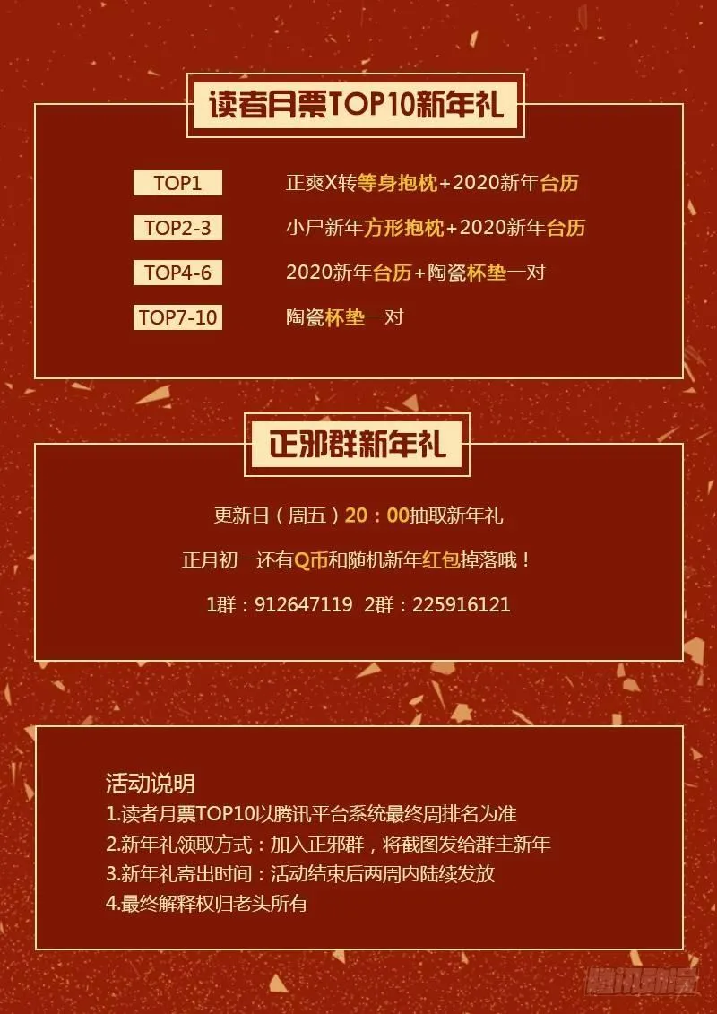 新年活动！ 第2页