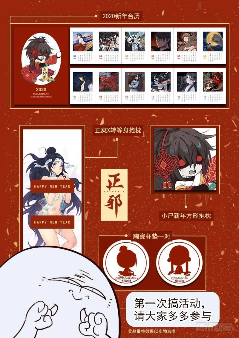新年活动！ 第3页