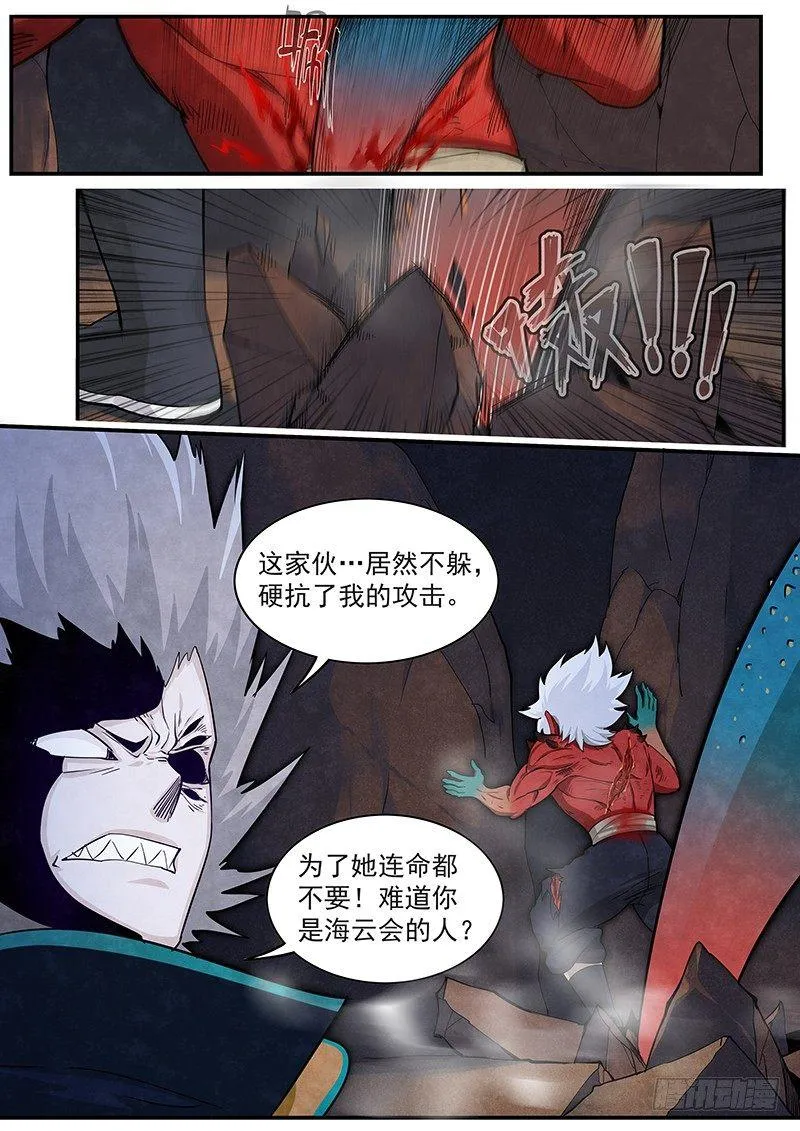 第二十四话：重逢 第11页