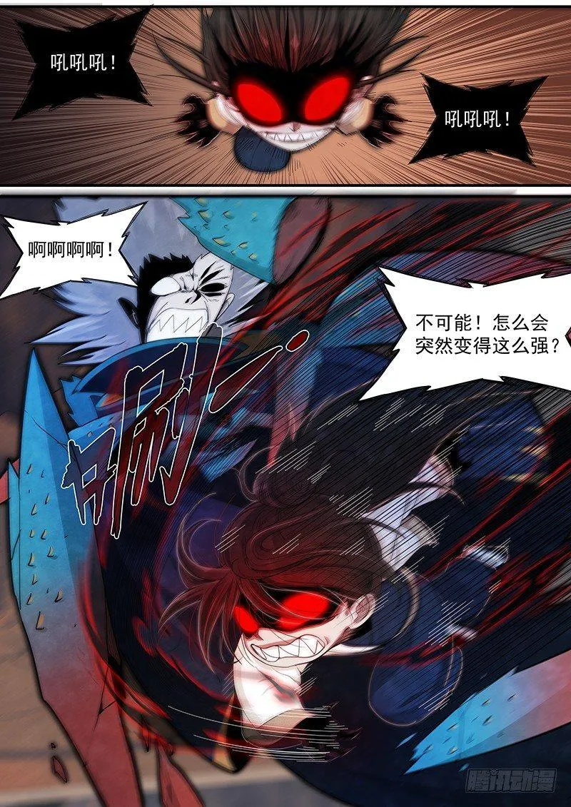 第二十五话：母子同心 第13页