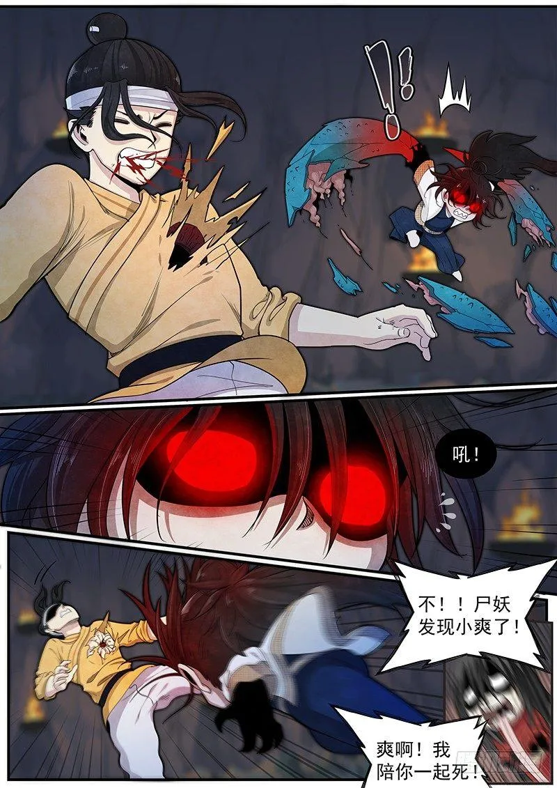 第二十五话：母子同心 第15页
