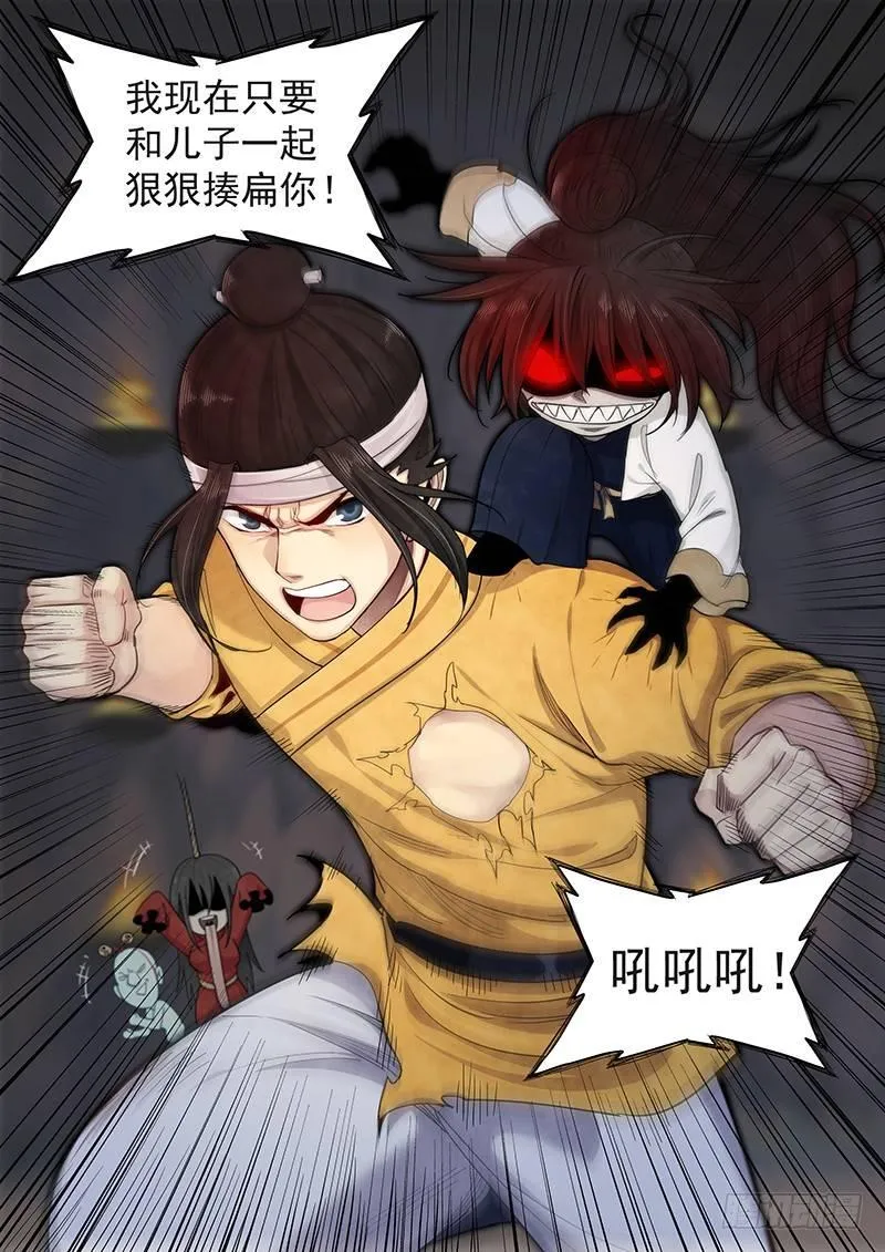 第二十五话：母子同心 第19页