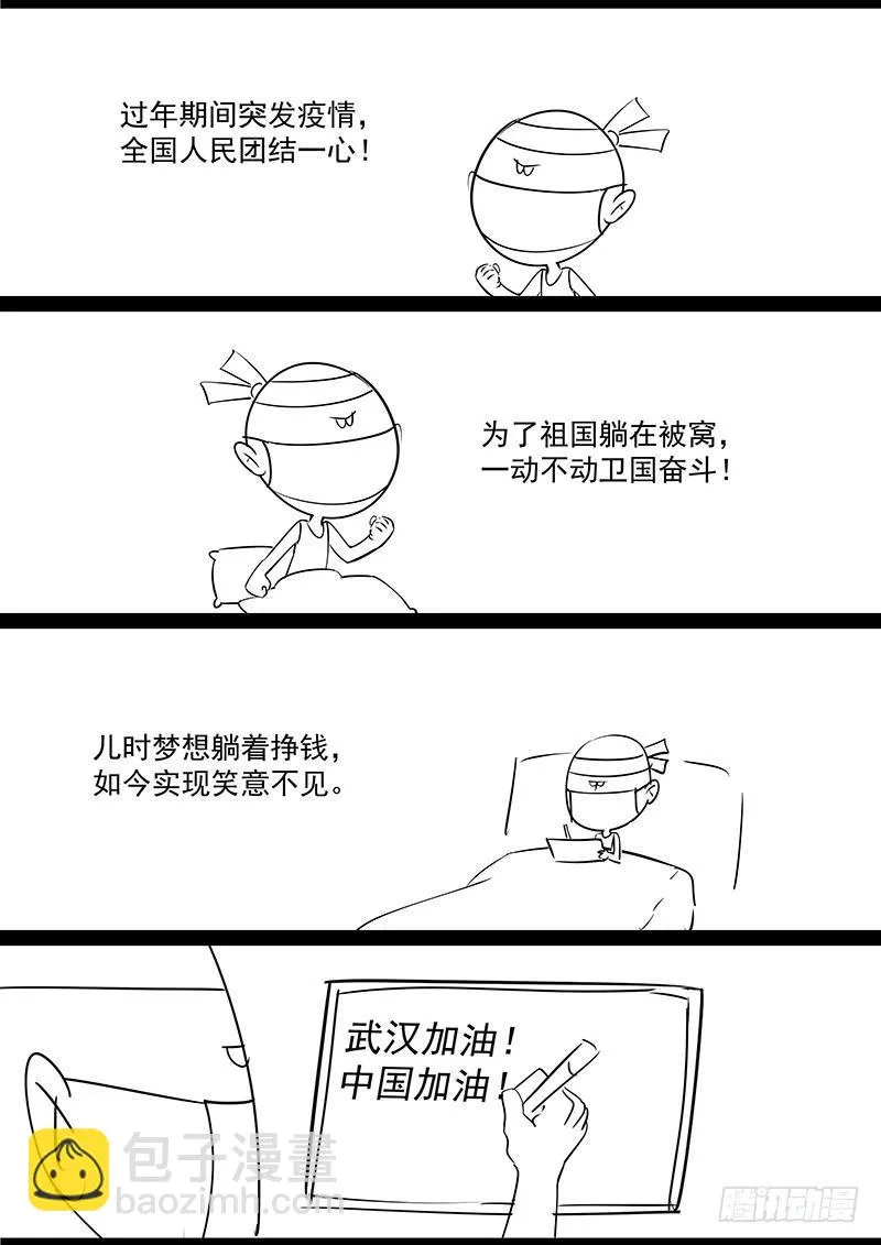 第二十五话：母子同心 第20页