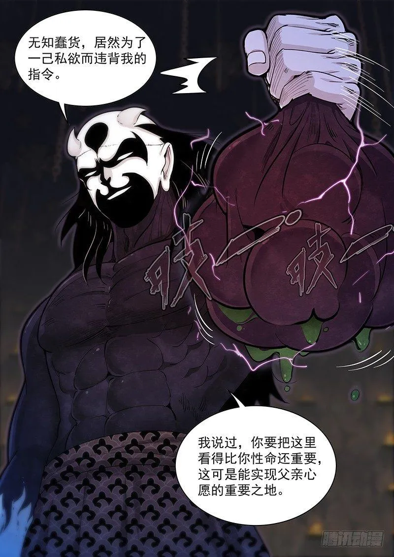 第二十六话：更大的威胁 第15页