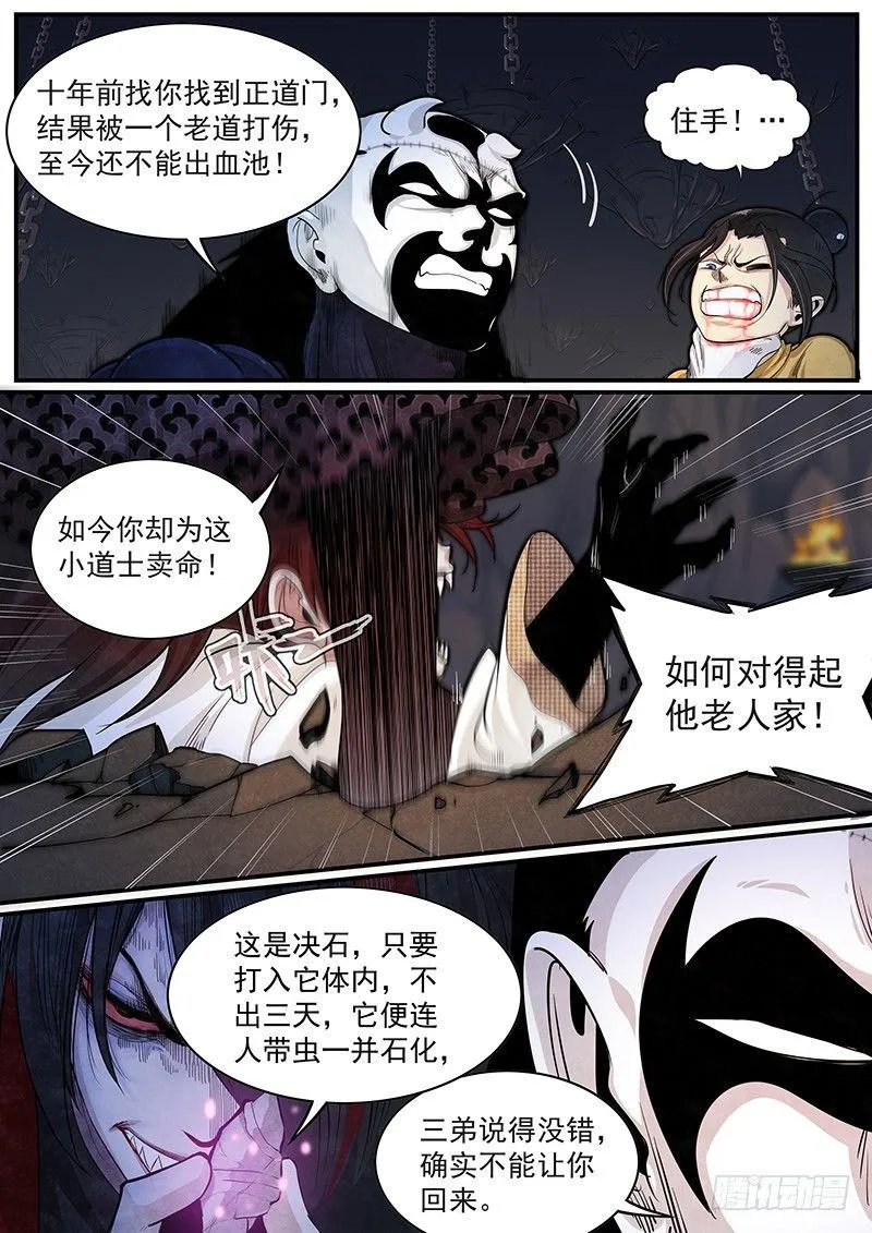 第二十七话：绝对压制 第9页