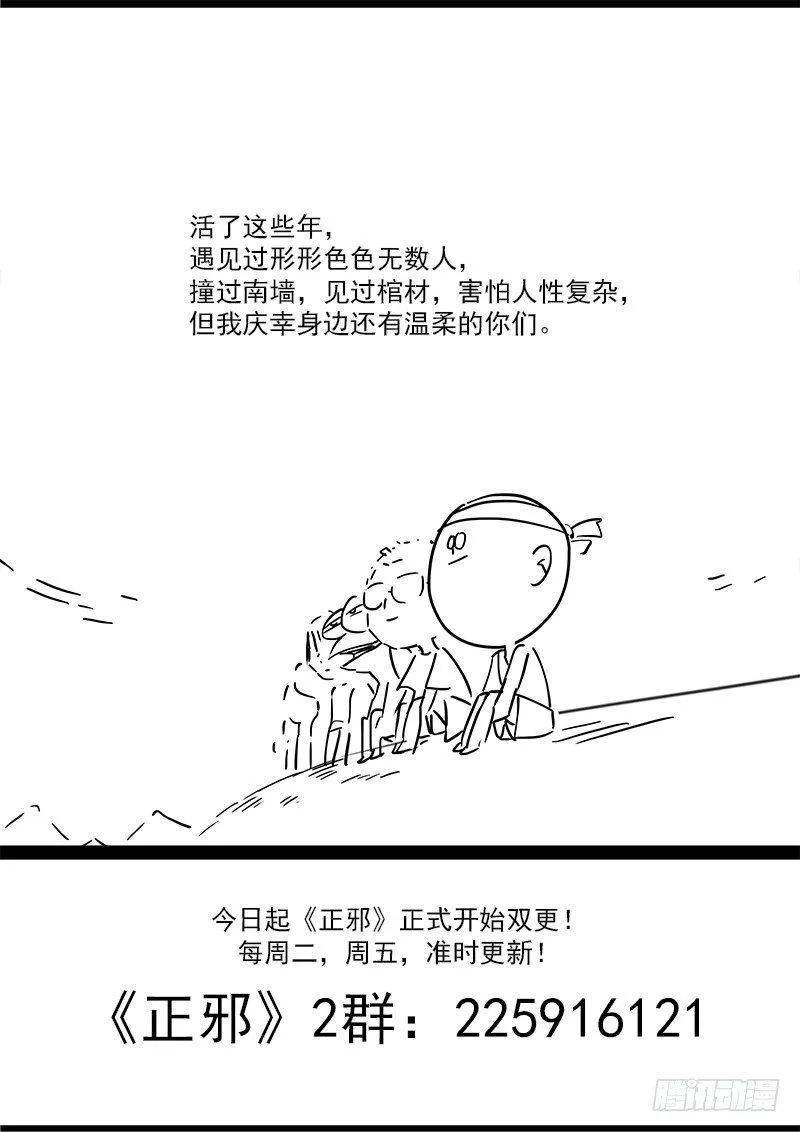 第二十七话：绝对压制 第18页