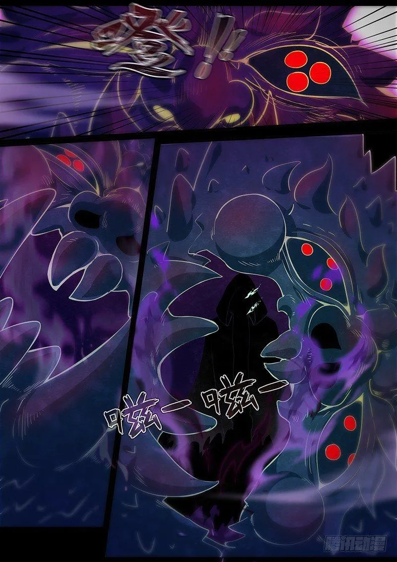 二十八话：劫数 第9页