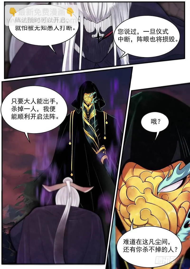 二十八话：劫数 第13页