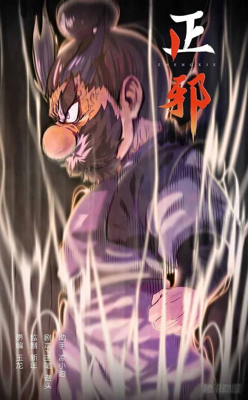 三十话：爷爷很生气！ 第1页