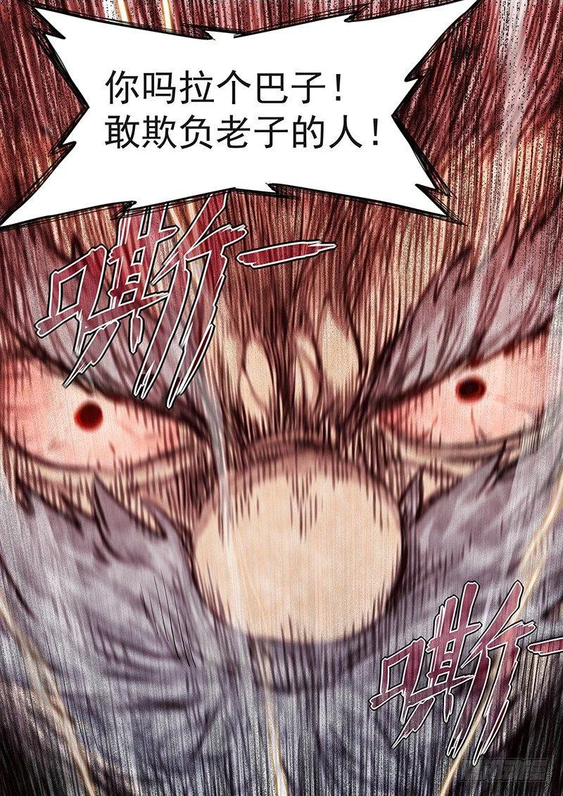 三十话：爷爷很生气！ 第9页
