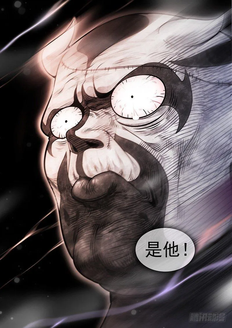 三十话：爷爷很生气！ 第11页