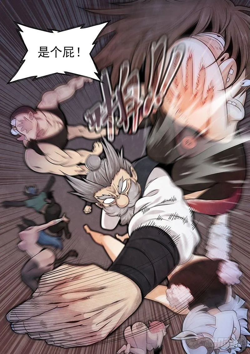 二十九话：抵达战场 第16页